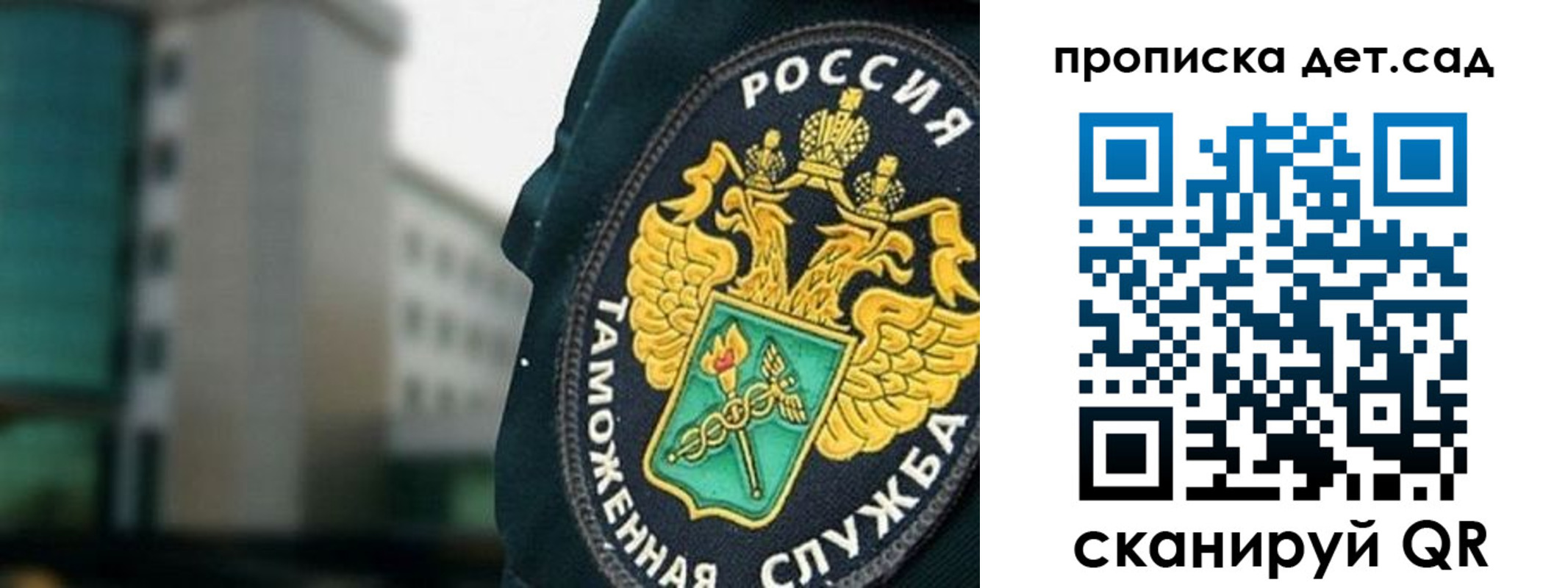 временная регистрация адрес в Амурске