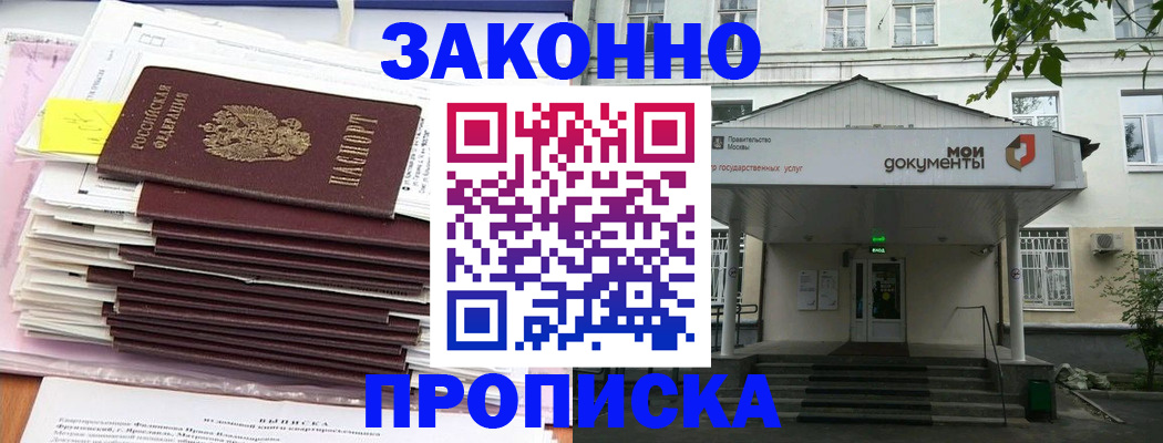 миграционный учет в Амурске
