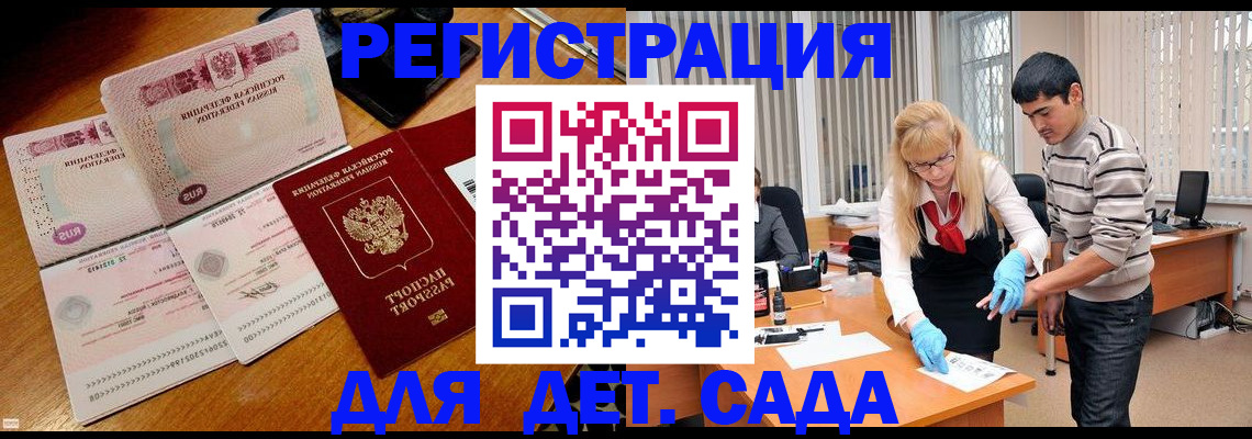 временная регистрация собственник в Амурске