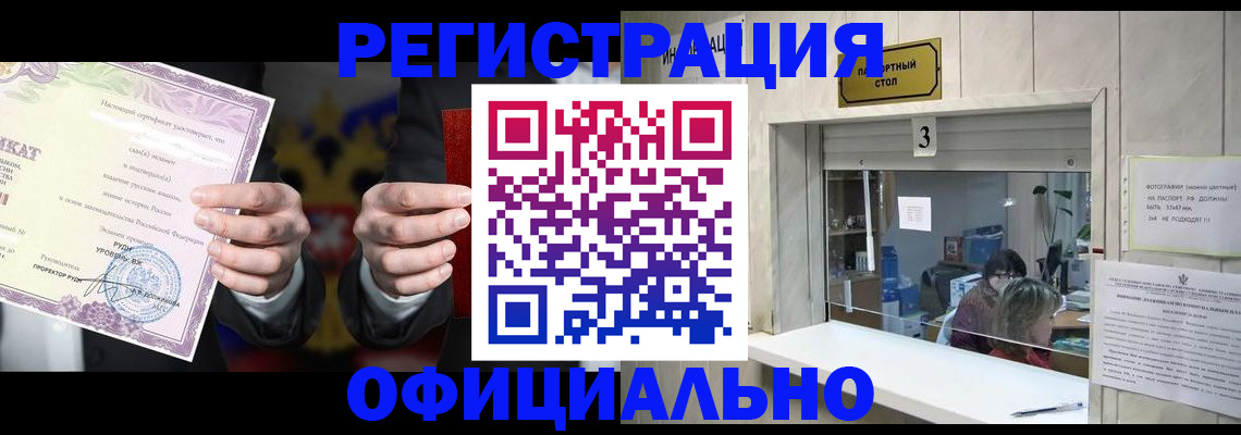 регистрация для школы в Амурске