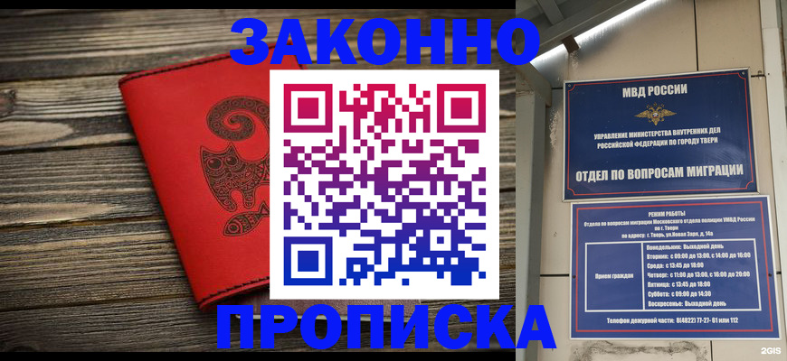 регистрация для дет. сада в Амурске