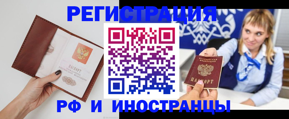 регистрация для школы в Амурске