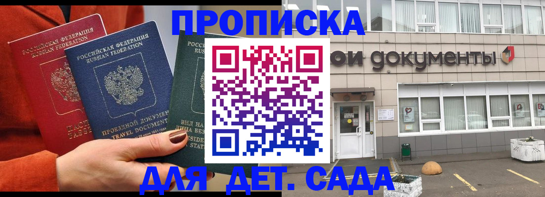 миграционный учет в Амурске